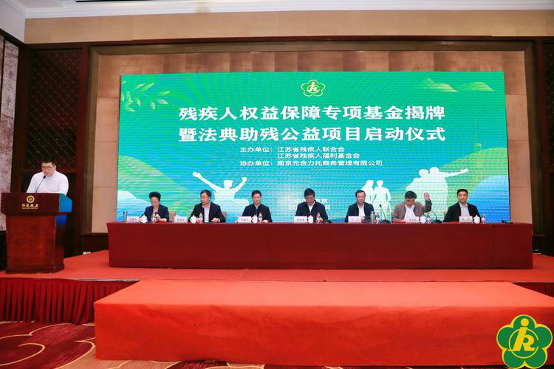 昆山残福基金会